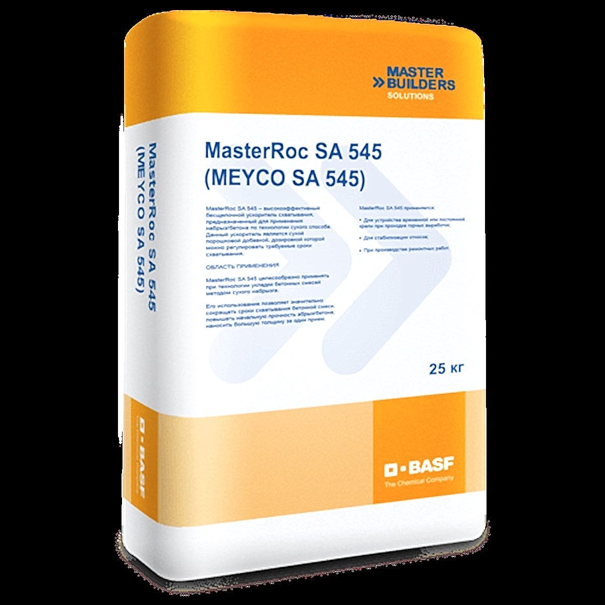 BASF MASTERROC SA 545 20 KG (MEYCO SA 545)